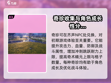 燕云十六声🔥新手必看！快速上手攻略✨截图4