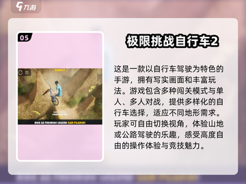 2024必玩！🔥超酷3D平衡车游戏免费盘点 Skate Now！截图6