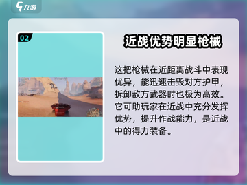 创世战车🔥最快拆枪枪械大揭秘！🎉截图3