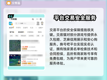 光遇账号交易平台推荐！🔥安全靠谱的都在这👇截图4