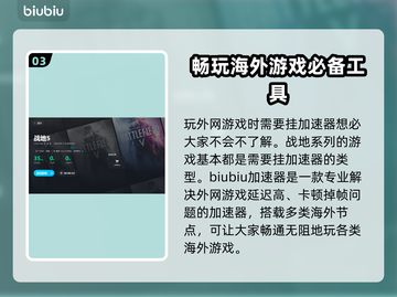 战地5延迟高❌用这款加速器🔥畅玩无阻！截图4