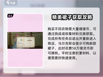 无限暖暖🔥愿愿纷飞服装获取攻略✨截图4