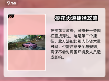 极品飞车集结🔥赛道之王攻略，称霸赛道必备技巧！截图8