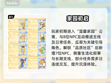 【菜鸡逆袭！全角色技能曝光🔥】截图2