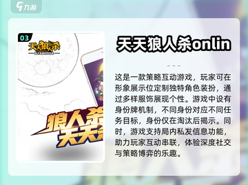 🔥2024必玩狼人卡牌手游下载🔗截图4