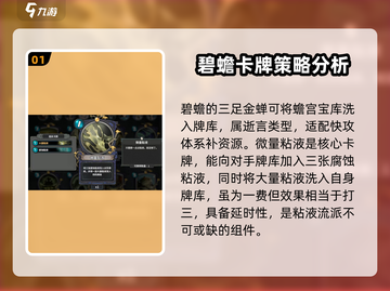 上古河图碧蟾🔥卡牌玩法全揭秘！💎截图2