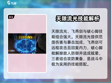 剑灵怀旧服：灵剑士核心技能大曝光！🔥截图4
