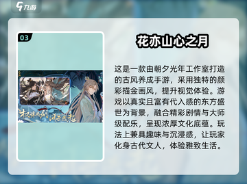 🔥朝夕光年必玩免费游戏清单！🎮截图4