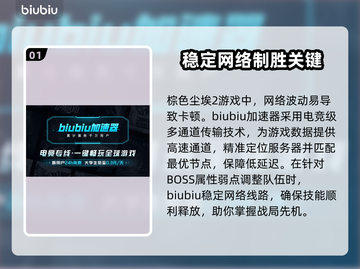 棕色尘埃2加速器推荐💥玩游戏不卡顿，超稳定！🎉截图2