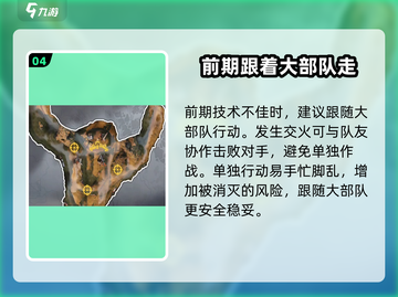 创世战车新手必看！👇对战攻略大公开🎉截图5