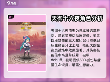 阿尔米娅赞歌🔥御灵试炼阵容搭配攻略💡截图2