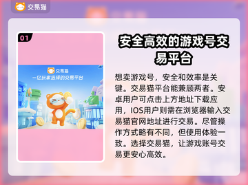PUBG账号交易🔥靠谱平台推荐！👇截图2