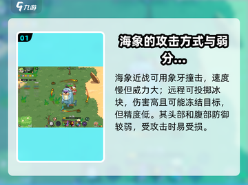 英勇之地🔥海象打法攻略，轻松取胜💡截图2