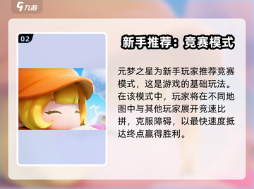 🎮元梦之星到底要钱吗？揭秘真实收费模式！截图3