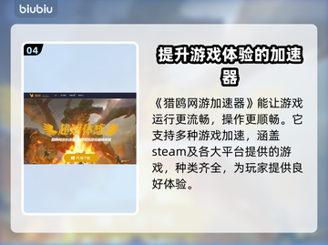 电脑版游戏加速器推荐，玩转全球游戏⚡🔥截图5