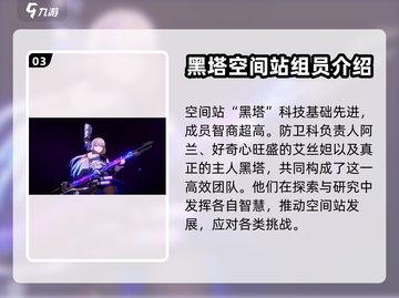 崩坏星穹铁道🔥阵营全解析，游戏党必看！截图4