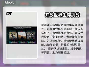 🎮诅咒之岛闪退？速用加速器解决！截图3