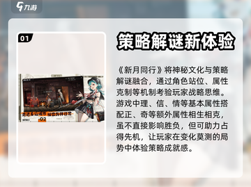 新月同行✅好友对战🔥超燃体验不容错过！截图2