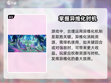 奥拉星2🔥超全亚比异维化机制大揭秘！快来看看谁能异维化🎉截图4