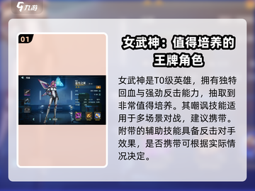 群星纪元🔥英雄强度排行与能力全面解析！截图2