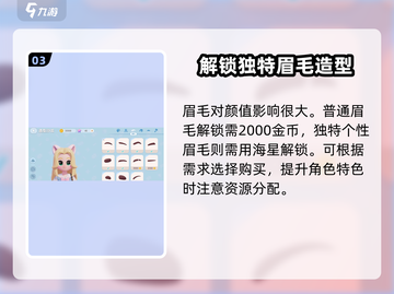 心动小镇🔥造型沙龙玩法大全，快来变美吧！💄截图4