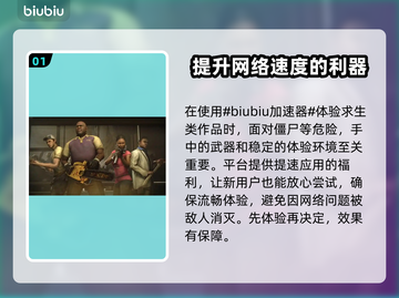 求生之路2⚡闪退解决办法分享！🎮截图2