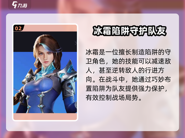 天启行动🔥守卫角色超强解析来了！🎮截图3
