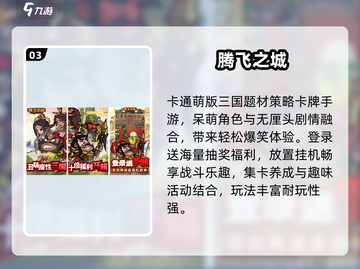 🎮2025暑假必玩免费手游合集🔥截图4