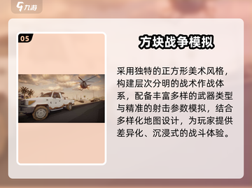🔥2025最燃战争游戏推荐💥截图6