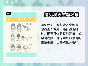 猫咪和汤秋天主题获取方式大公开！🍂🎮截图3