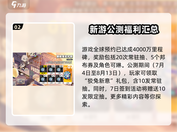 绝区零公测🔥免费奖励大揭秘！🎁截图3