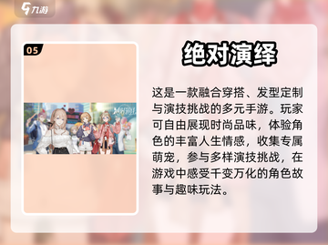 2024超🔥真实的穿搭游戏推荐！👗✨截图6