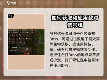 饥荒联机版🔥敌对信号弹超详细攻略来啦！截图2