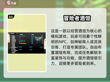 2025必玩酒店游戏🔥这些神作别错过！🏨🎮截图6