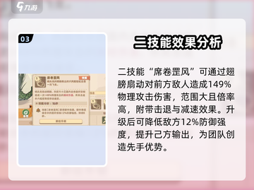 驯龙高手旅程🔥哨兵龙强度解析，超详细攻略来啦！截图4