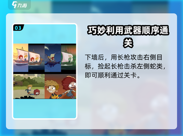 Lostinplay蛇盘🔥通关秘籍，轻松过关💡游戏名必备！截图4