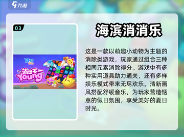 2023超🔥游戏推荐榜单💥下载必玩截图4