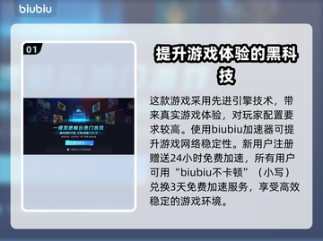 黑神话悟空🔥剧情揭秘：游戏故事提前看！截图2