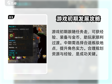 🔥君临传奇开服时间大曝光，玩家必看！🔥截图4