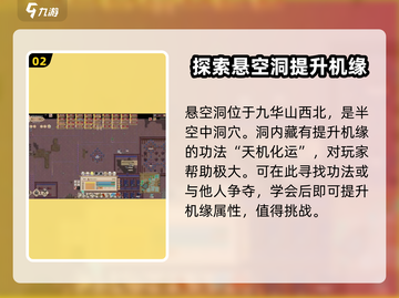 了不起的修仙模拟器🔥机缘提升攻略大公开！截图3