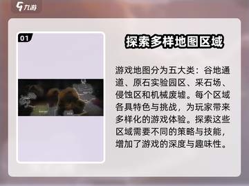 明日方舟🔥终末地地图探索全攻略📍截图2