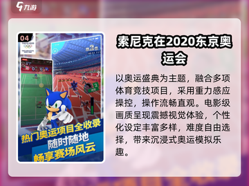 🔥2025最耐玩索尼克手游推荐💥截图5