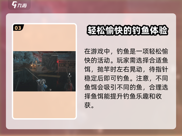 燕云十六声🔥超全休闲玩法攻略来了！📌截图4