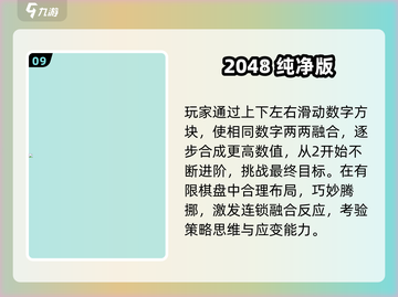 🔥2025益智游戏TOP100榜单！轻松好玩全收录💥🎮截图10