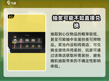 燕云十六声✨：天赏保底全解析，卡池必看！截图3