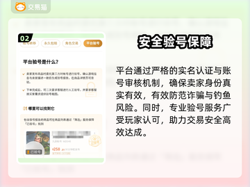 🔥游戏账号交易App大揭秘！💎截图3