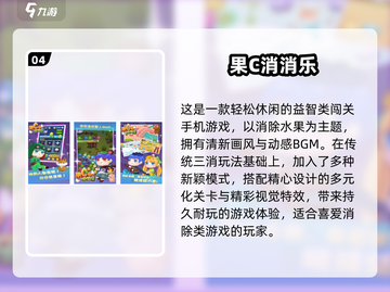 🔥2024免费消消乐游戏大揭秘！🎮截图5