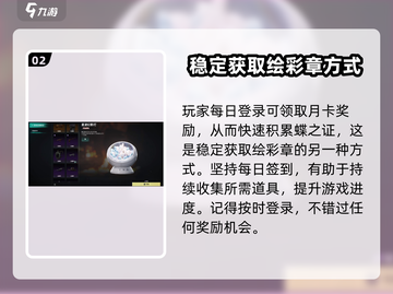 七日世界🔥绘彩章获取攻略💡玩家必看！截图3
