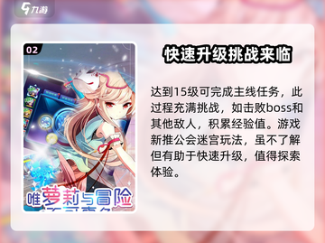 幻想少女公会🔥玩法大起底，不看后悔！截图3