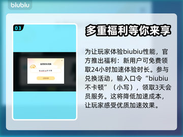 🔥游戏加速神器！玩王者荣耀永不掉线😎截图4